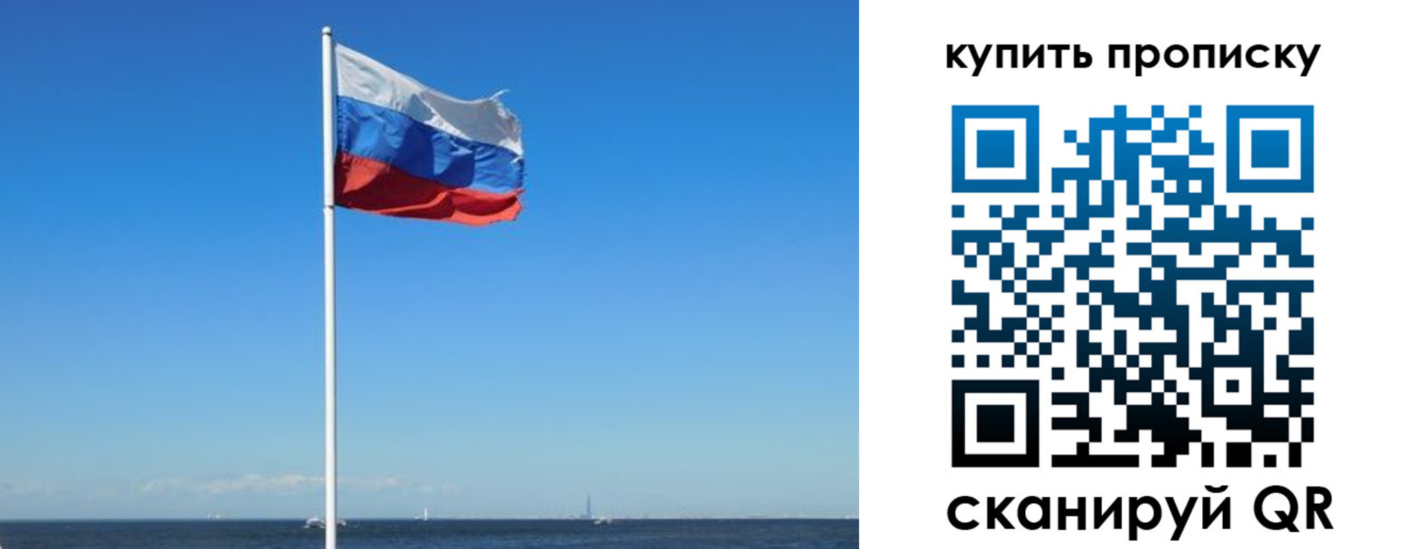 прописка для школы в Истре