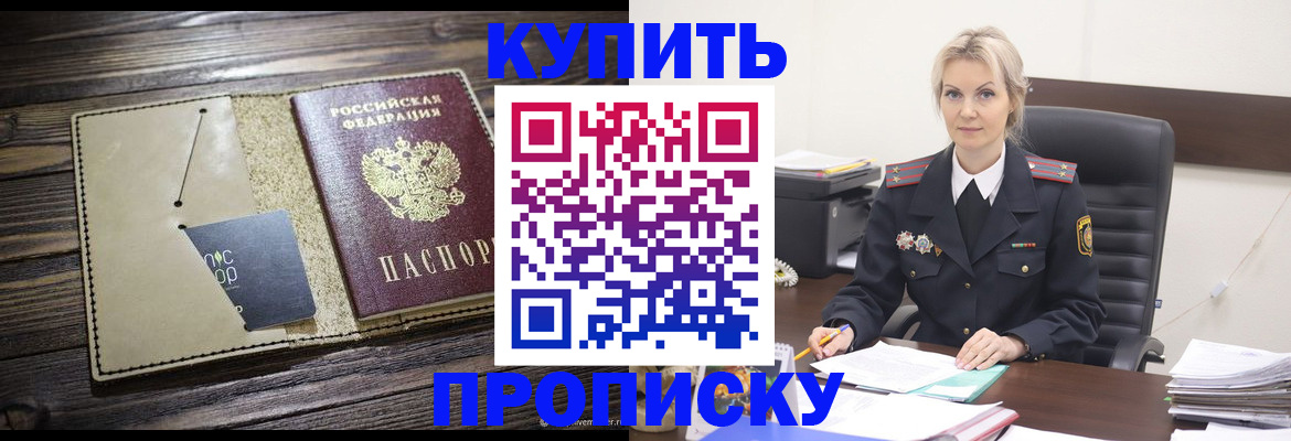 прописка иностранных граждан в Истре
