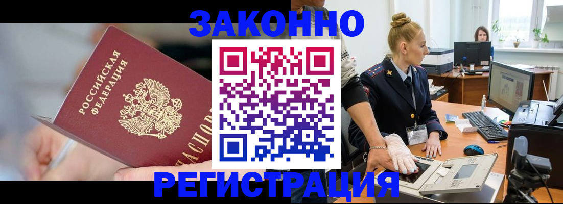 временная регистрация поиск в Истре