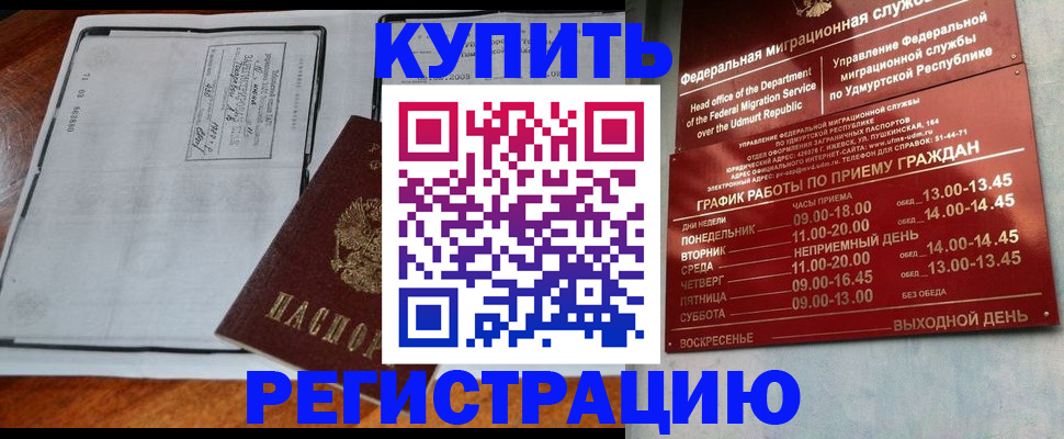 временная регистрация госуслуги в Истре