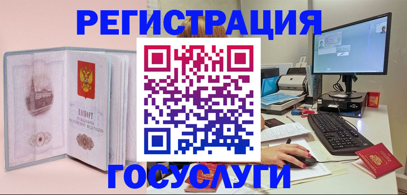 прописка в квартире в Истре