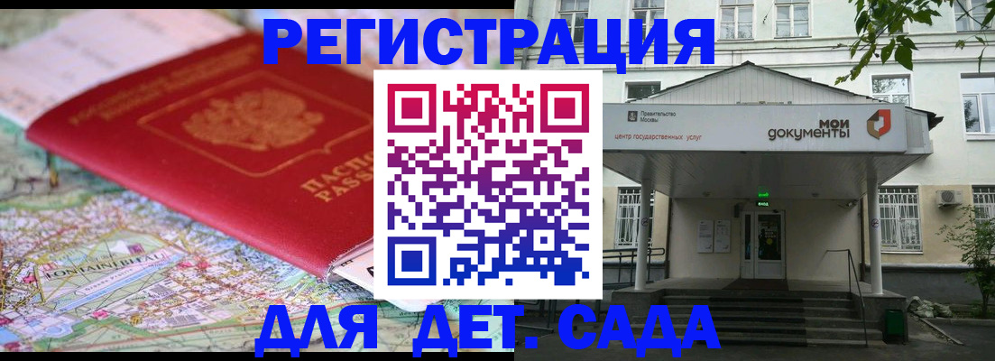 найти адрес прописки в Истре
